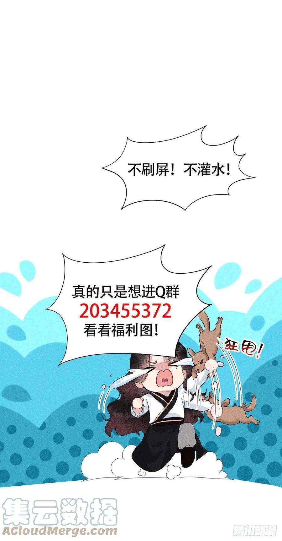 成为王的男人44话 相认……？！