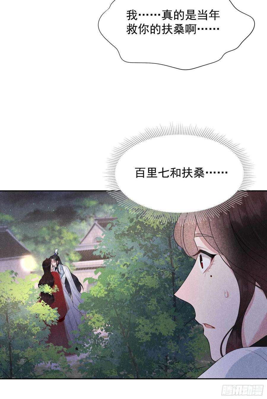 成为王的男人44话 相认……？！