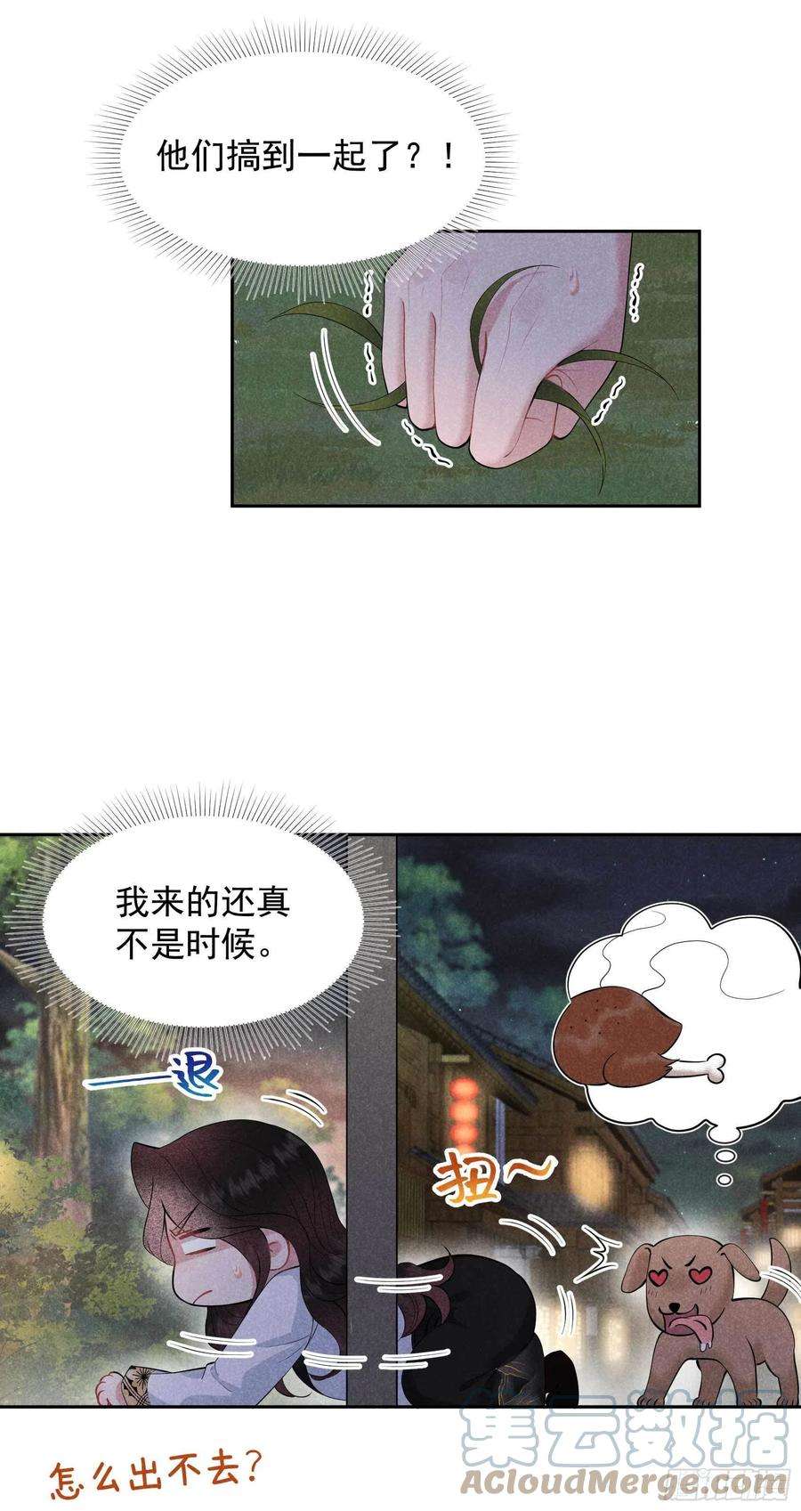 成为王的男人44话 相认……？！