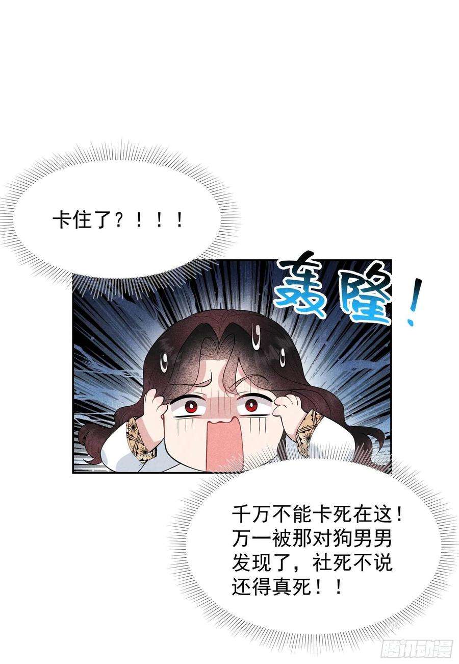 成为王的男人44话 相认……？！