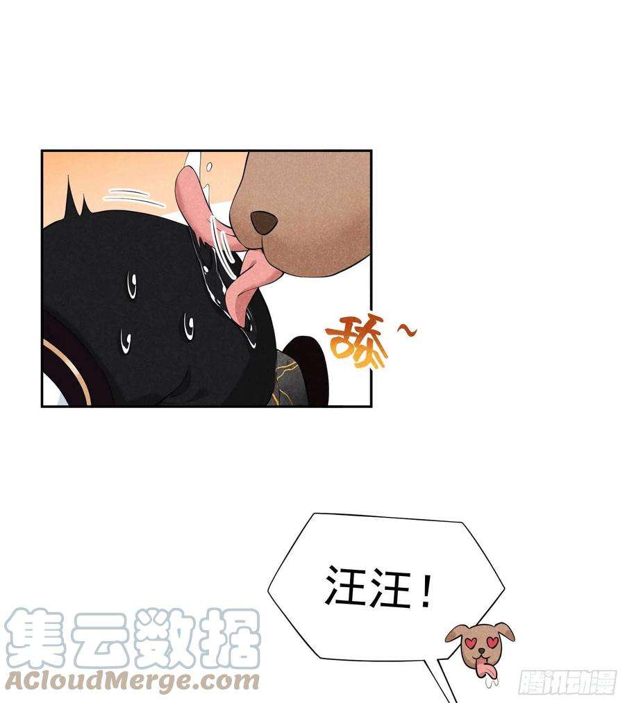 成为王的男人44话 相认……？！