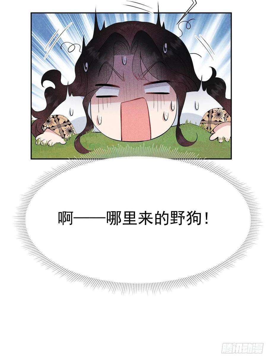 成为王的男人44话 相认……？！