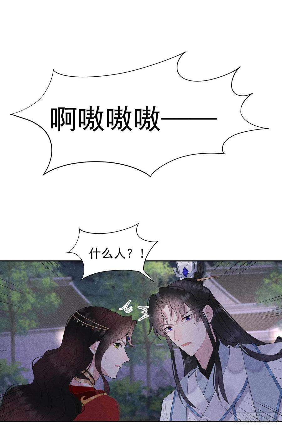 成为王的男人44话 相认……？！