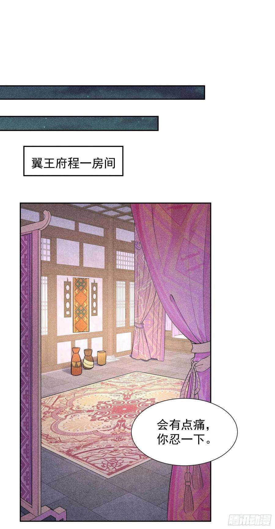 成为王的男人45话 眼前有个好机会