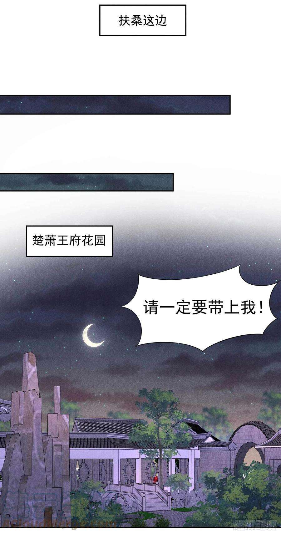 成为王的男人45话 眼前有个好机会