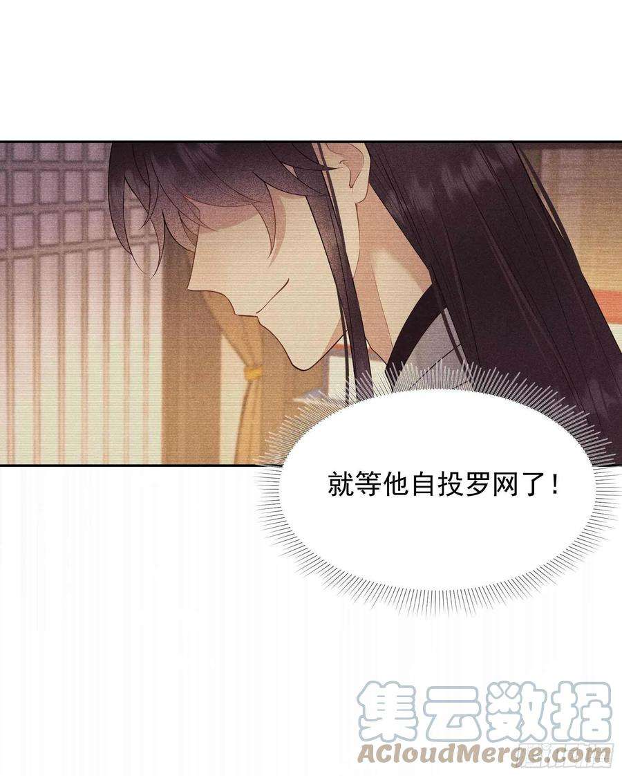 成为王的男人45话 眼前有个好机会