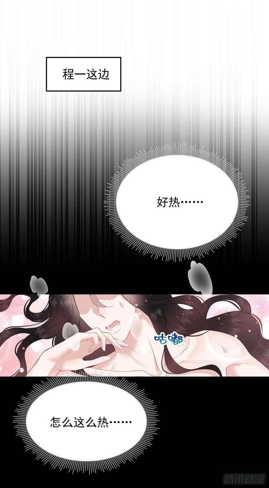 成为王的男人45话 眼前有个好机会