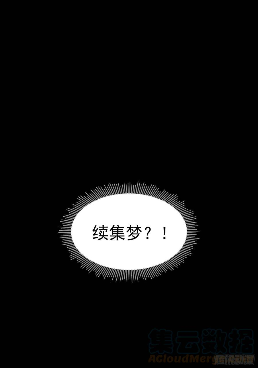 成为王的男人45话 眼前有个好机会