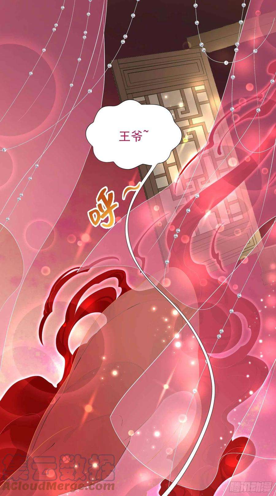 成为王的男人45话 眼前有个好机会