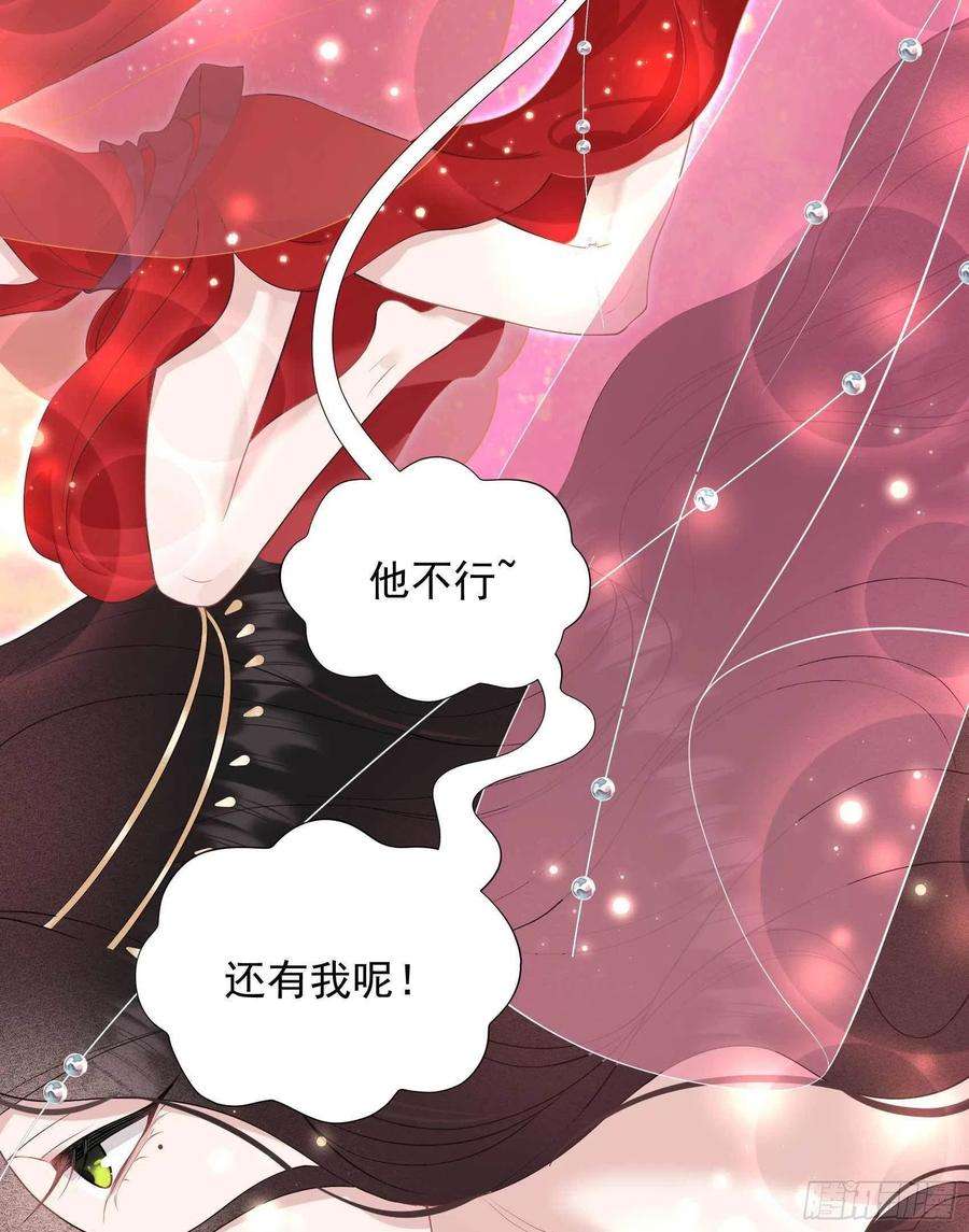 成为王的男人45话 眼前有个好机会