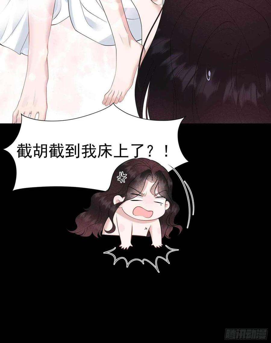 成为王的男人45话 眼前有个好机会