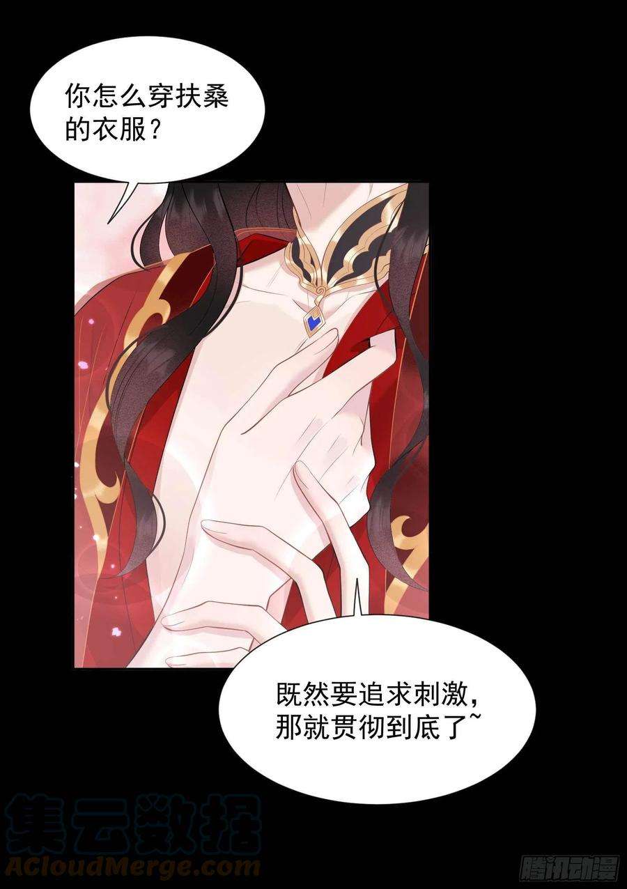 成为王的男人45话 眼前有个好机会