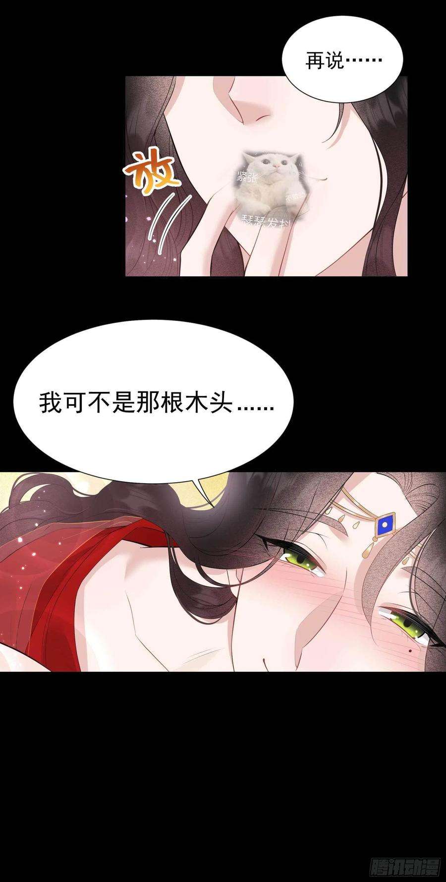 成为王的男人45话 眼前有个好机会