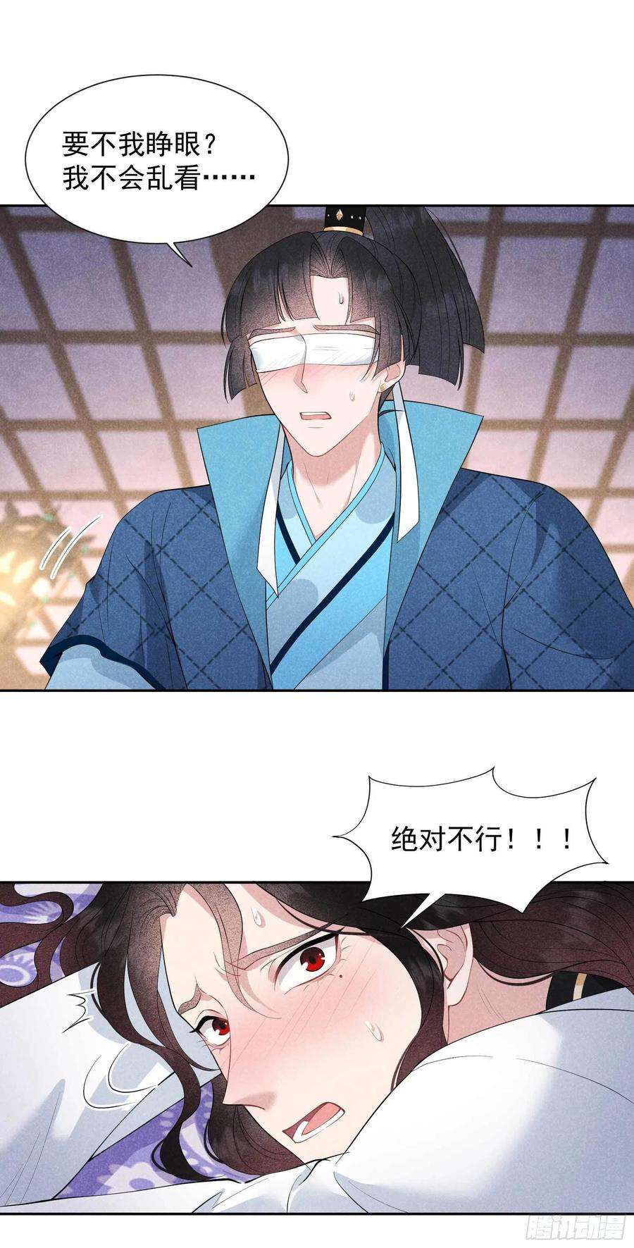 成为王的男人45话 眼前有个好机会