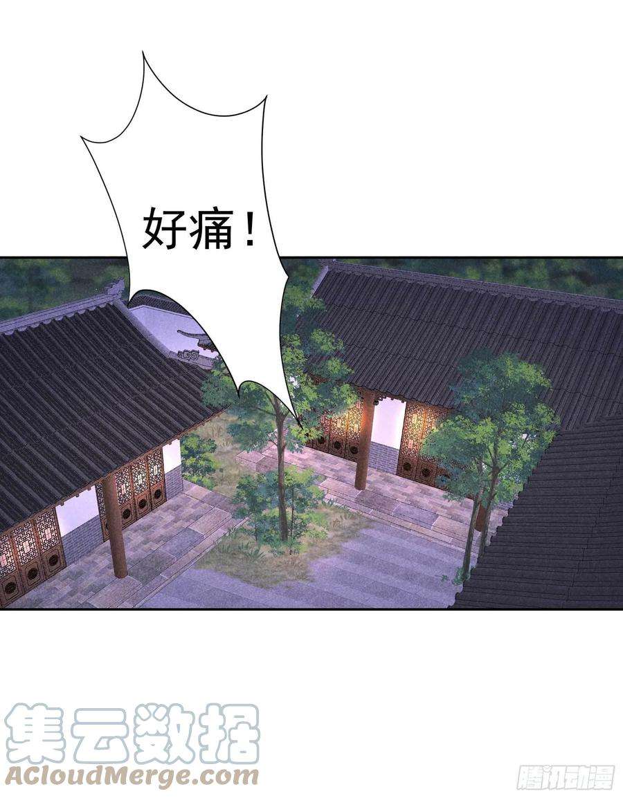 成为王的男人45话 眼前有个好机会