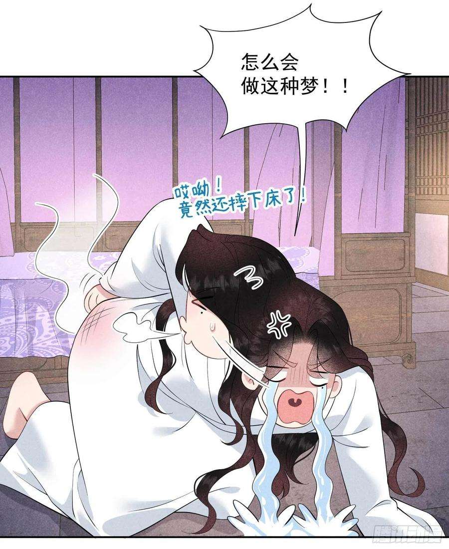 成为王的男人45话 眼前有个好机会