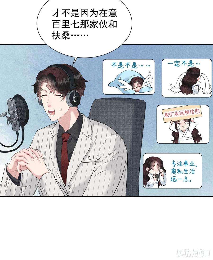 成为王的男人45话 眼前有个好机会