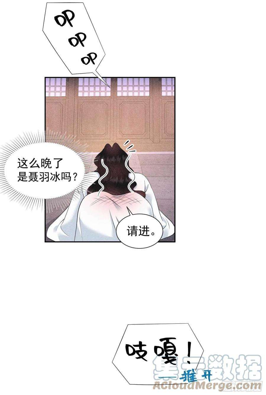 成为王的男人45话 眼前有个好机会