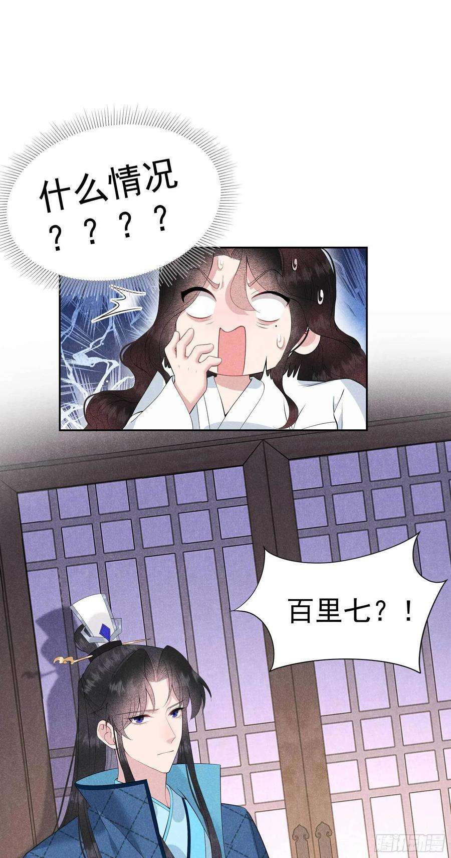 成为王的男人45话 眼前有个好机会