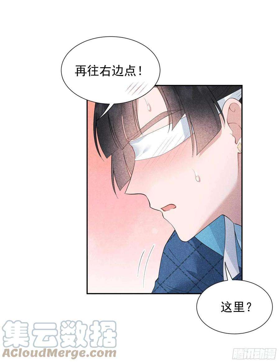 成为王的男人45话 眼前有个好机会