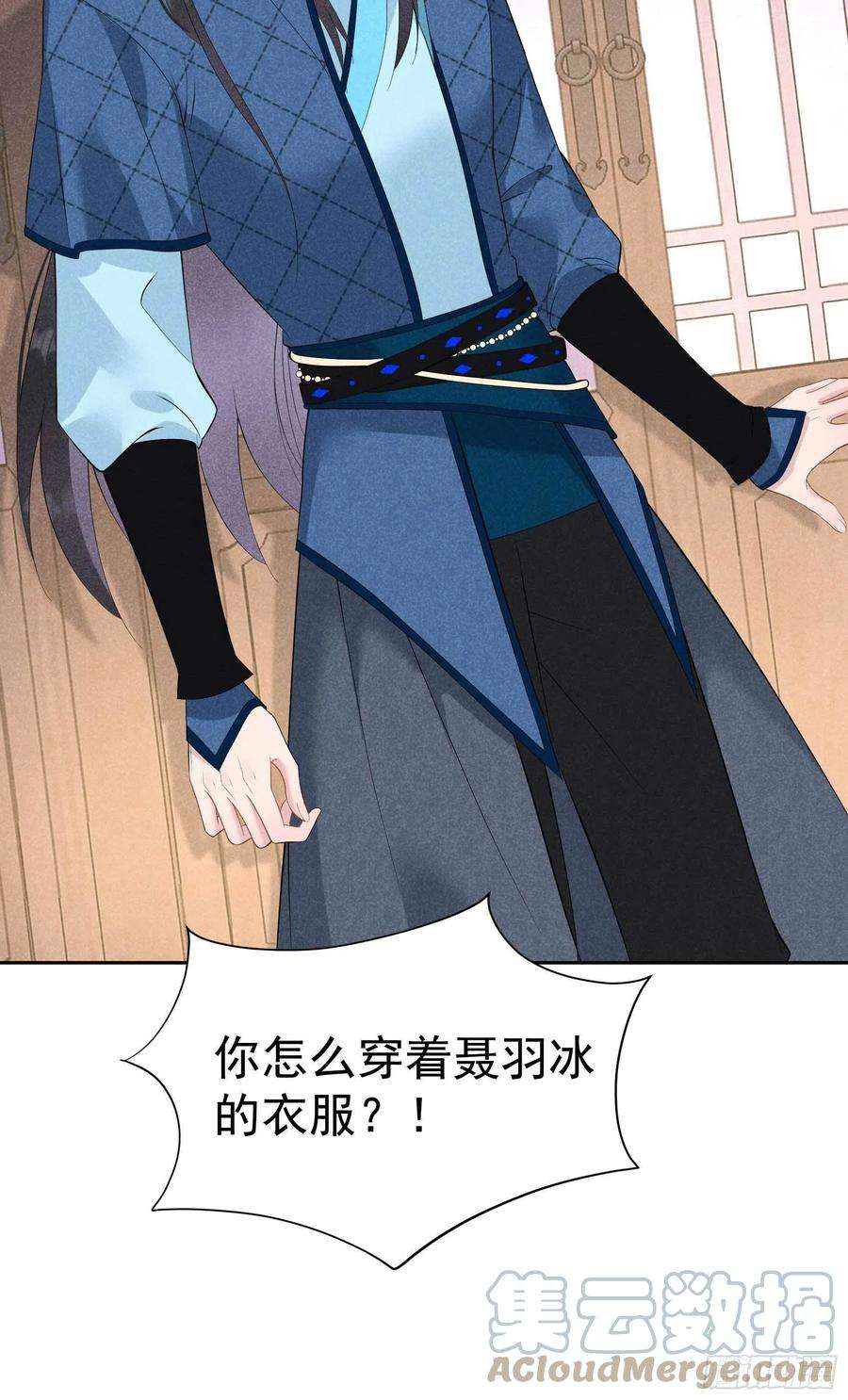 成为王的男人45话 眼前有个好机会
