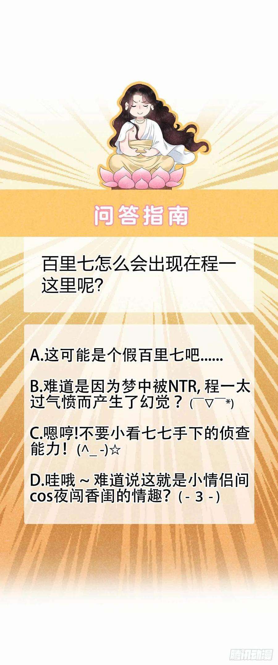 成为王的男人45话 眼前有个好机会