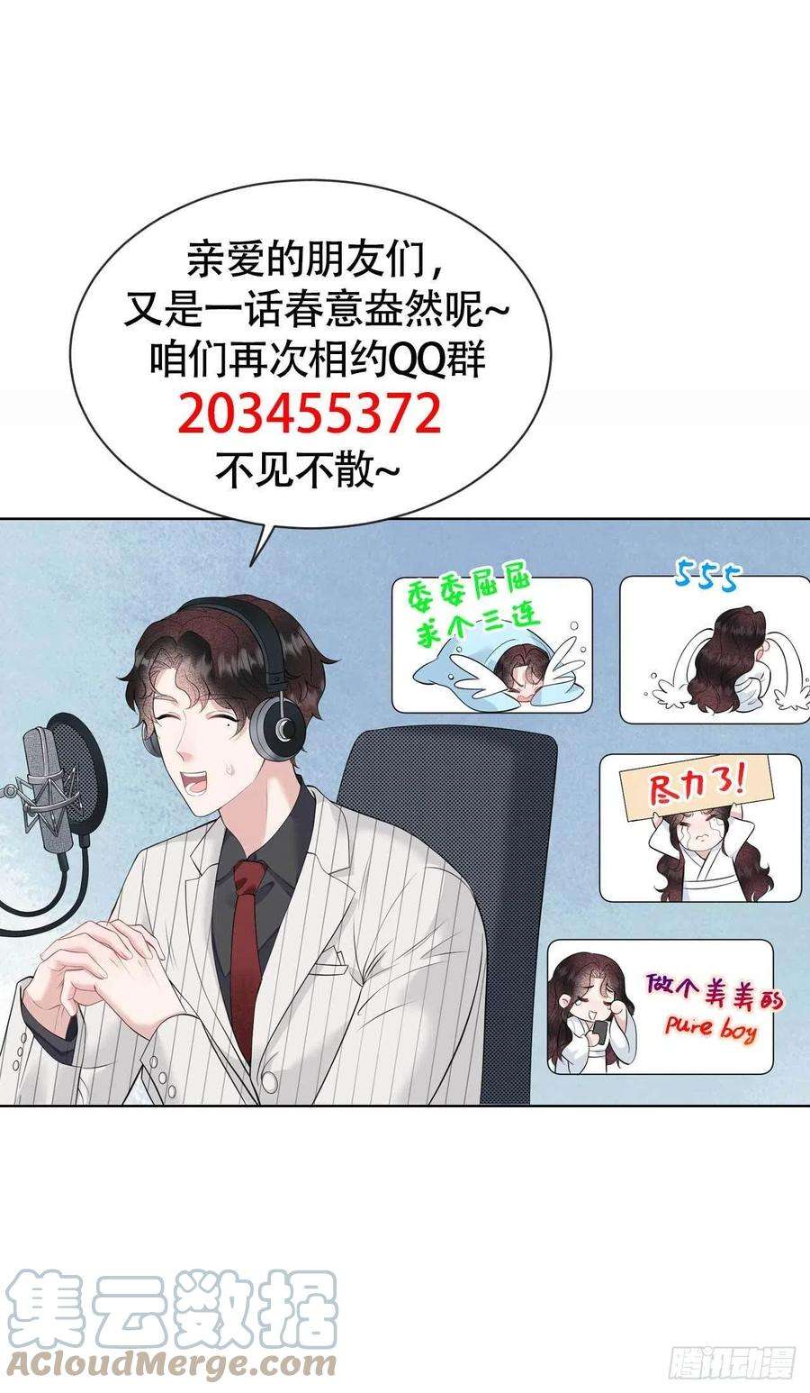 成为王的男人45话 眼前有个好机会