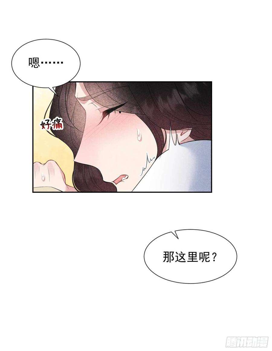 成为王的男人45话 眼前有个好机会