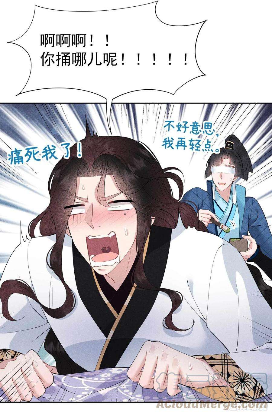 成为王的男人45话 眼前有个好机会