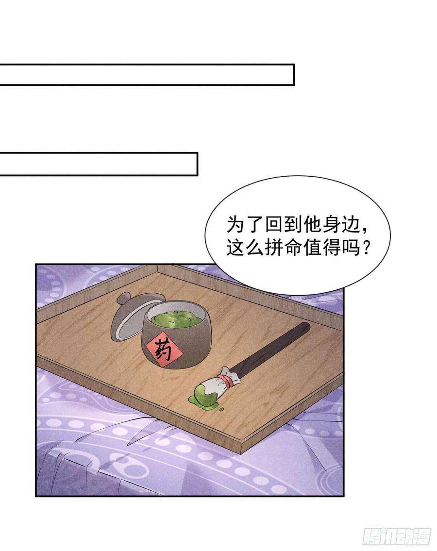 成为王的男人45话 眼前有个好机会
