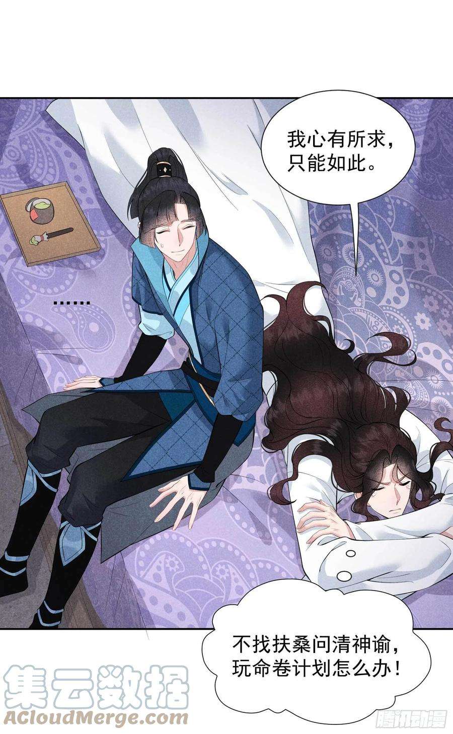 成为王的男人45话 眼前有个好机会