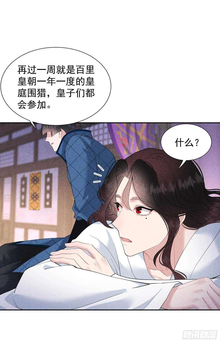 成为王的男人45话 眼前有个好机会