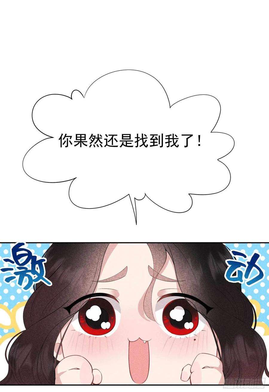 成为王的男人46话 扶桑，变身！