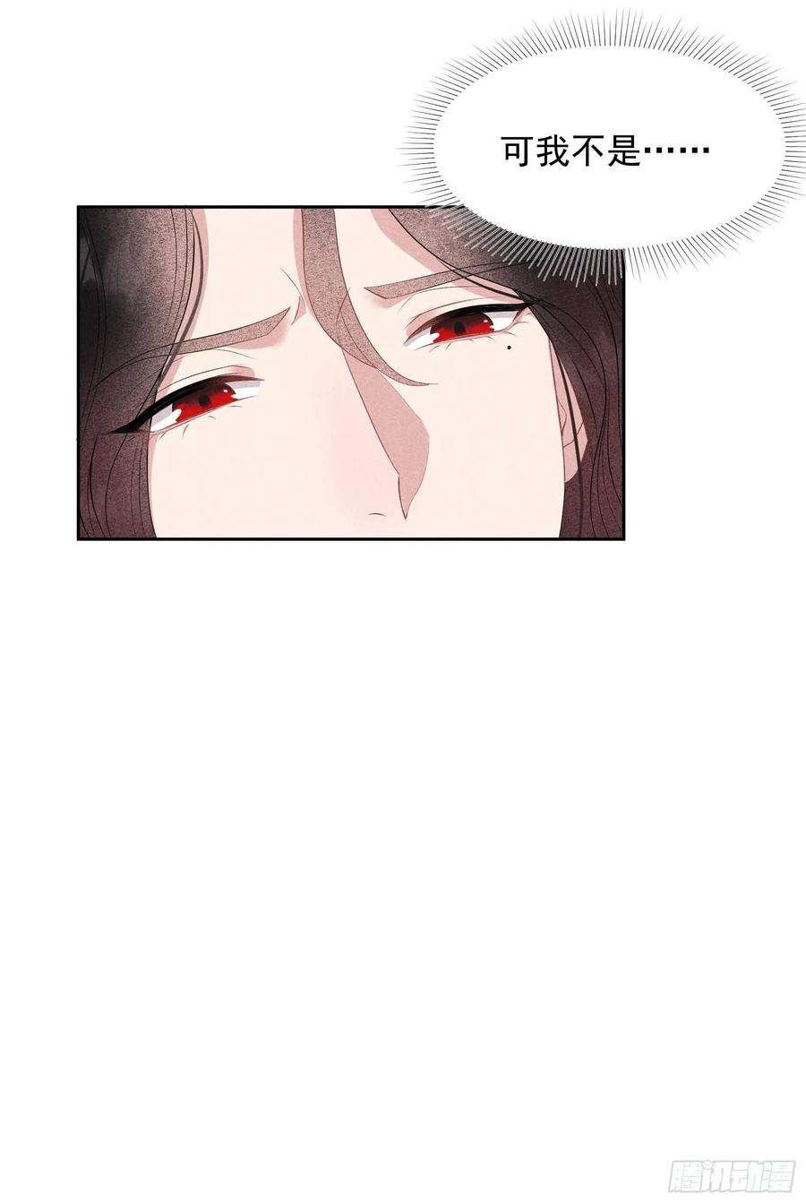 成为王的男人46话 扶桑，变身！