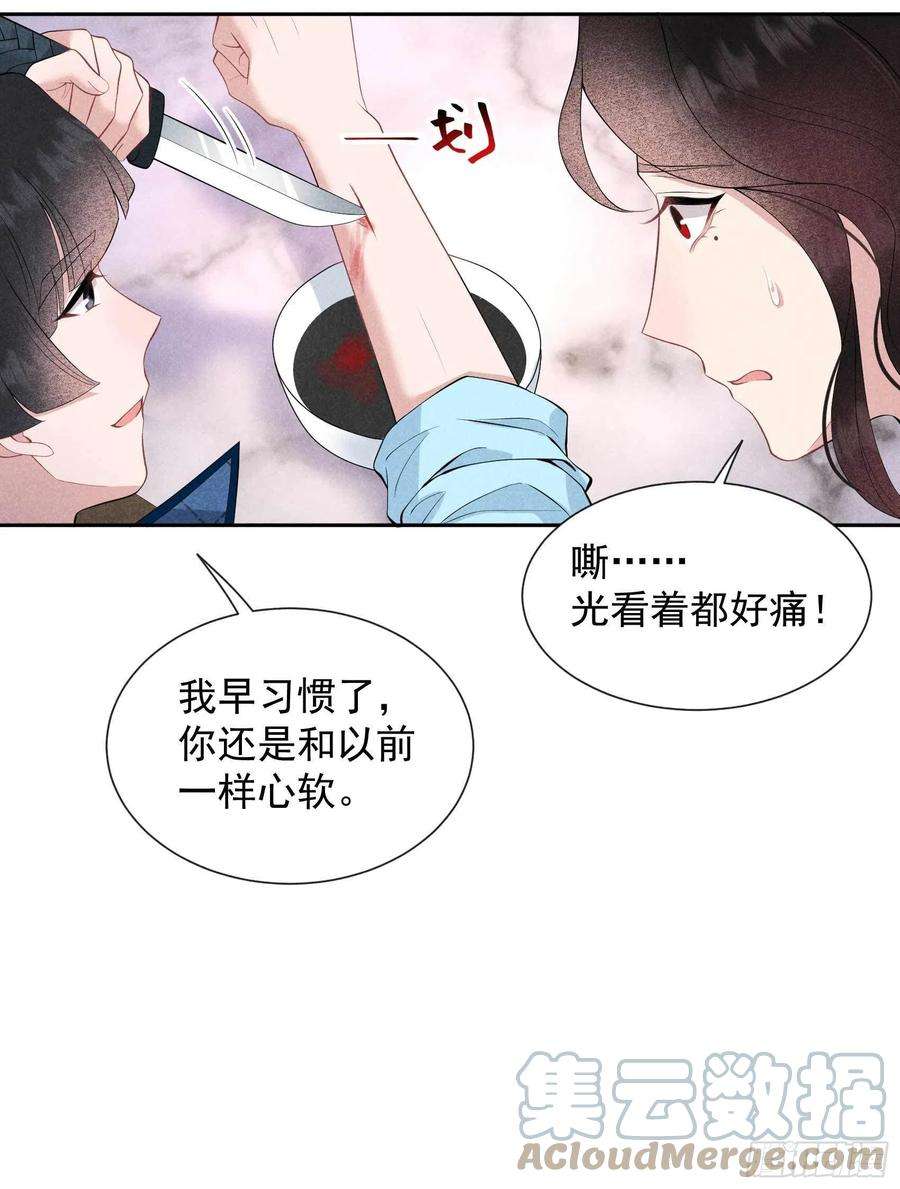 成为王的男人46话 扶桑，变身！