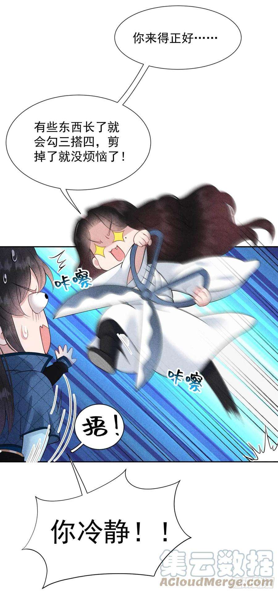 成为王的男人46话 扶桑，变身！