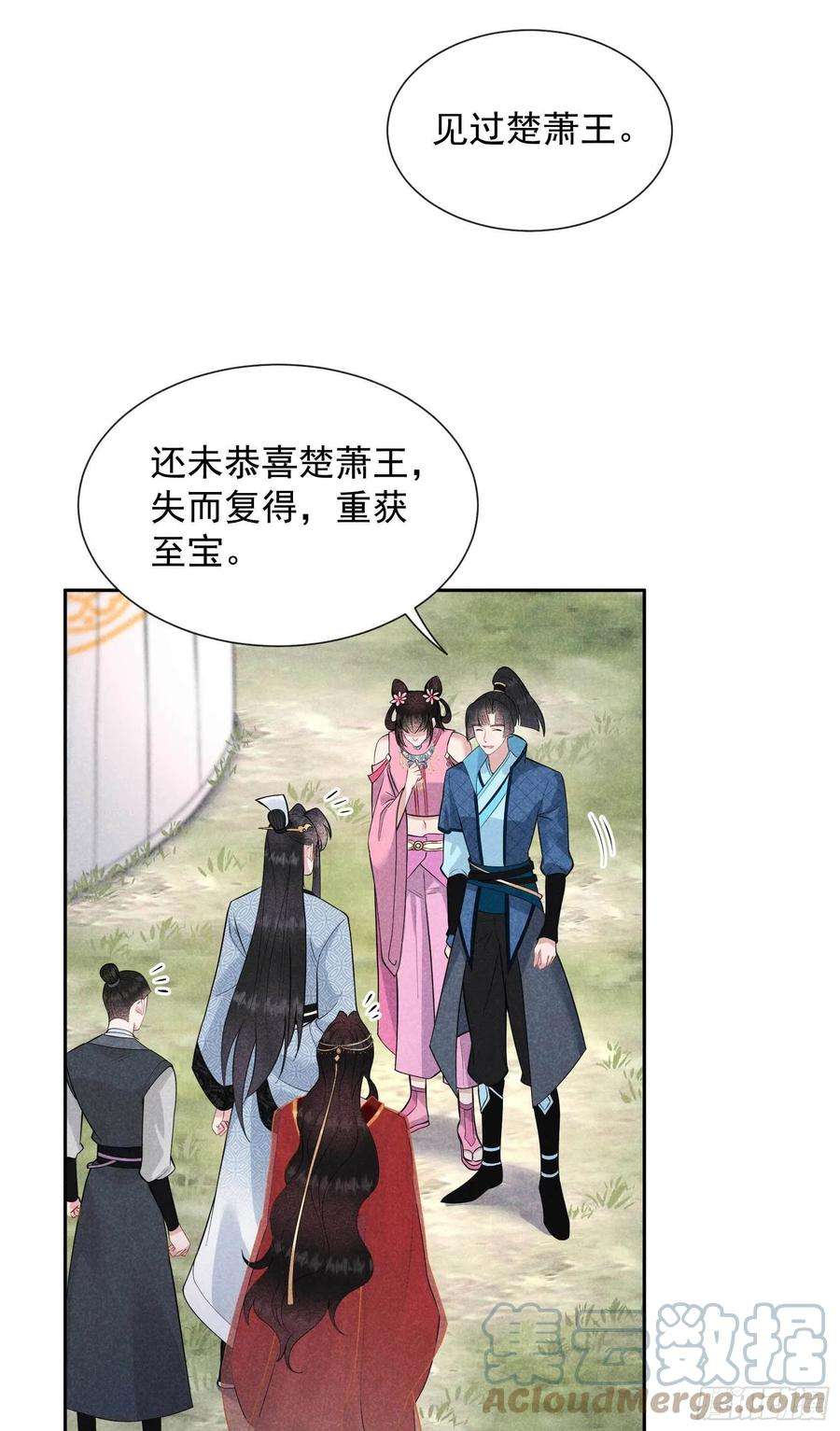 成为王的男人46话 扶桑，变身！