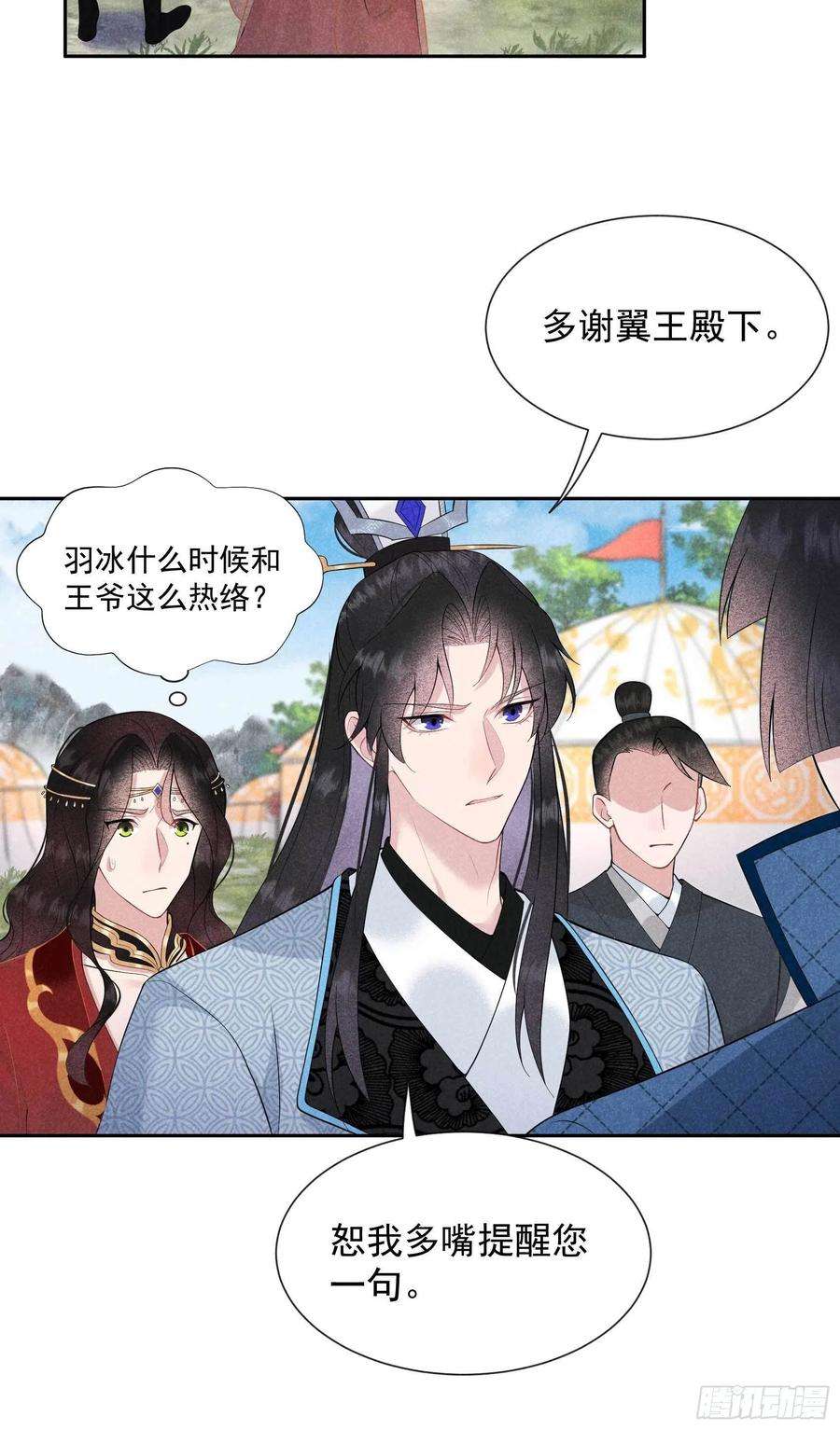 成为王的男人46话 扶桑，变身！