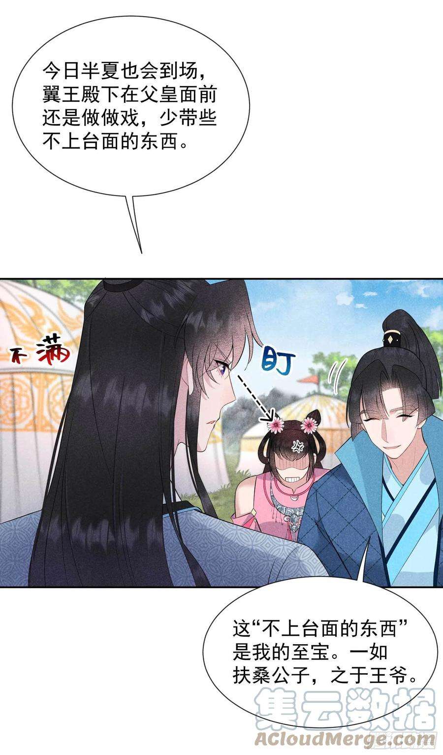 成为王的男人46话 扶桑，变身！