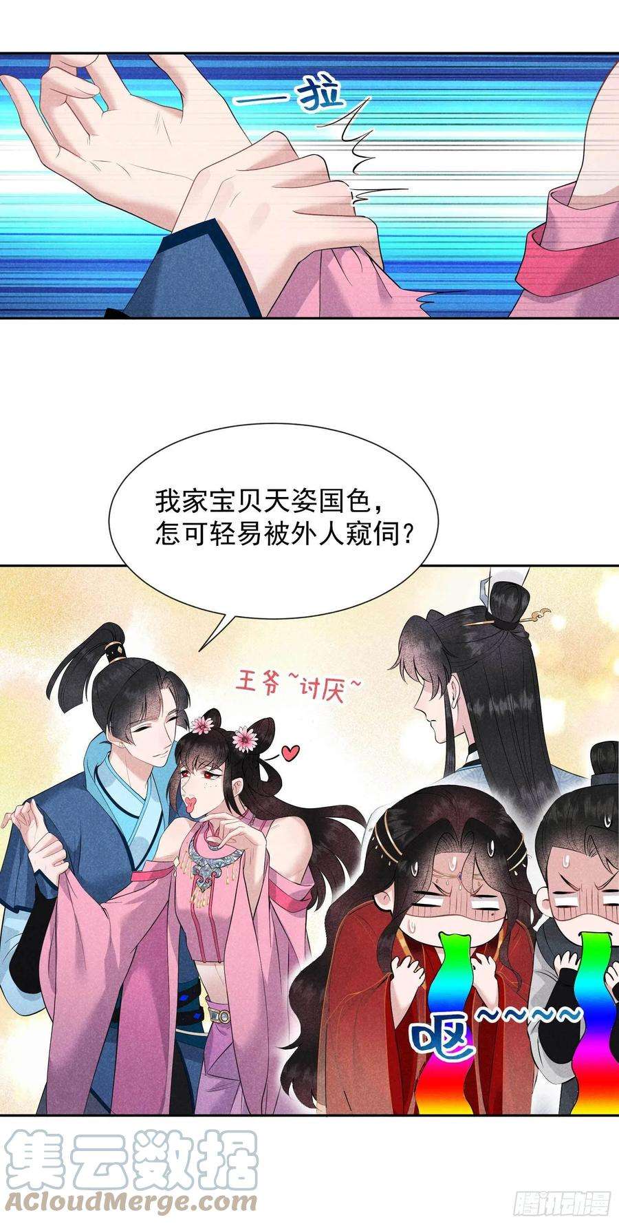 成为王的男人46话 扶桑，变身！