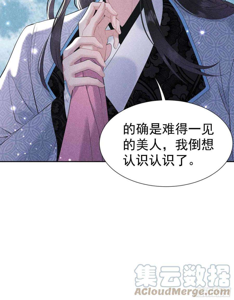 成为王的男人46话 扶桑，变身！
