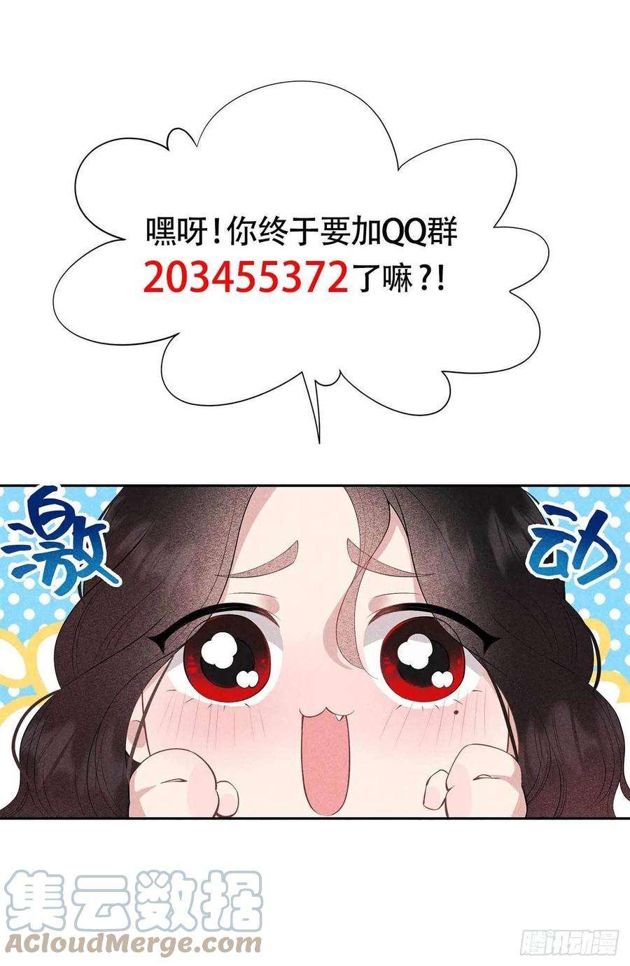 成为王的男人46话 扶桑，变身！