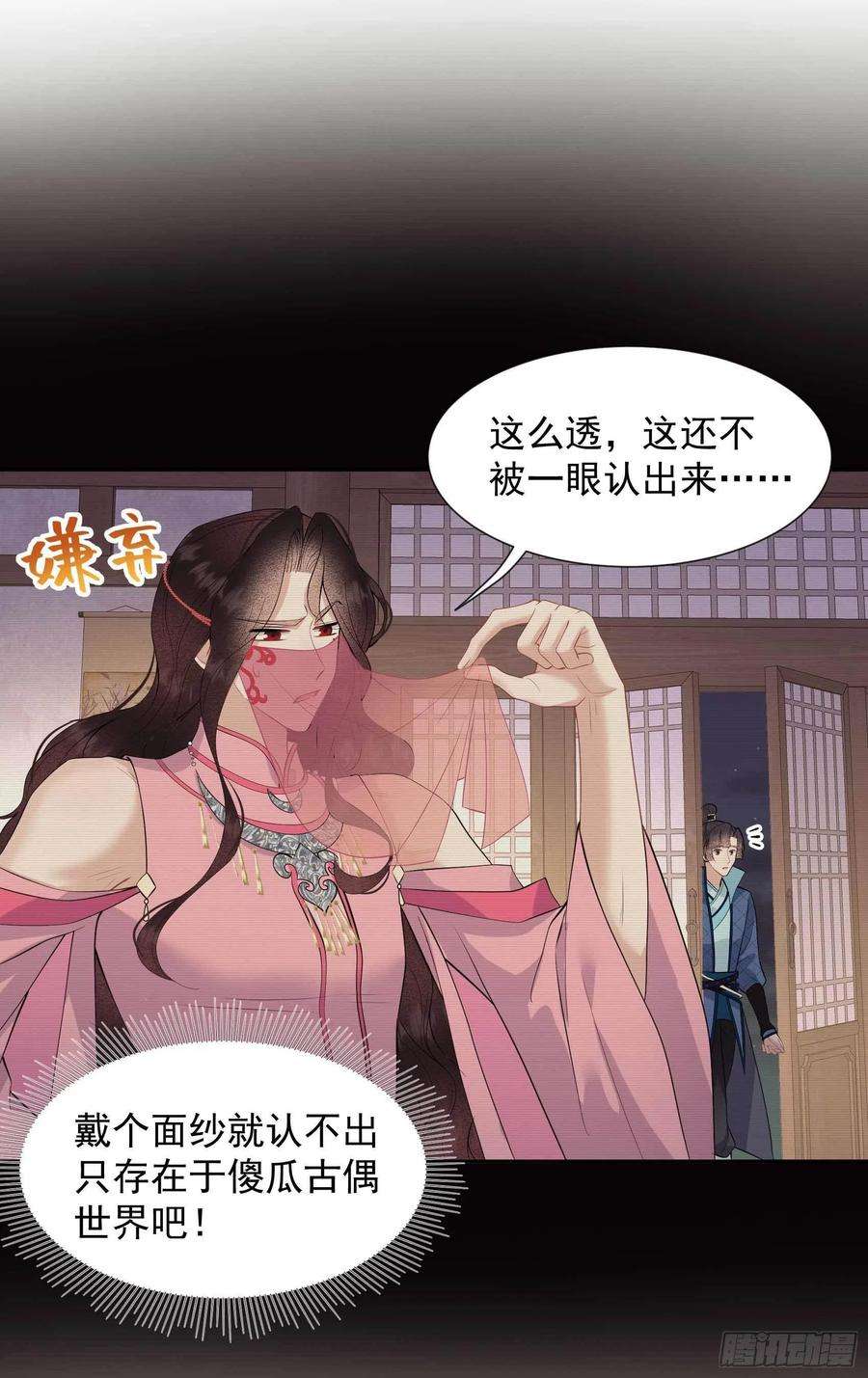 成为王的男人46话 扶桑，变身！