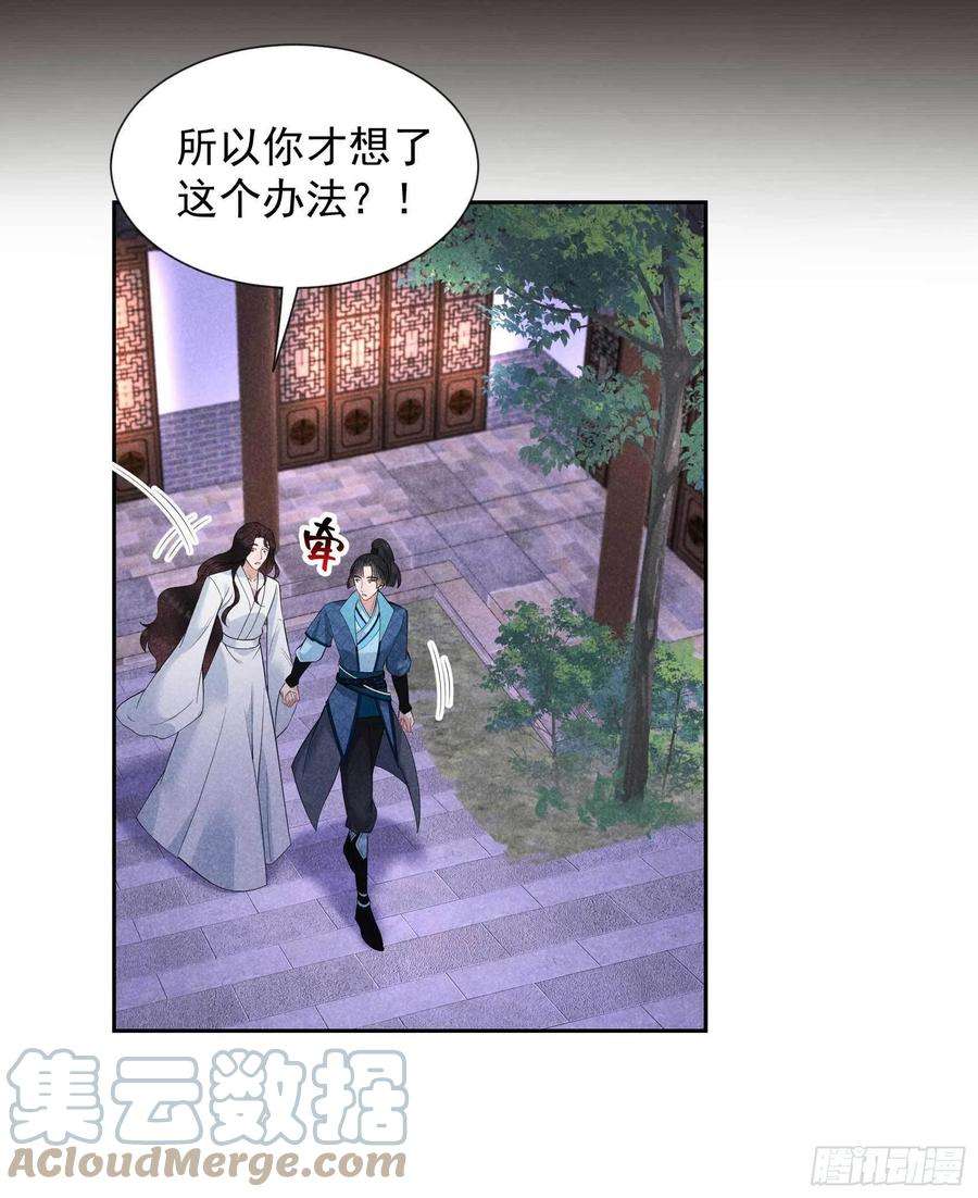 成为王的男人46话 扶桑，变身！