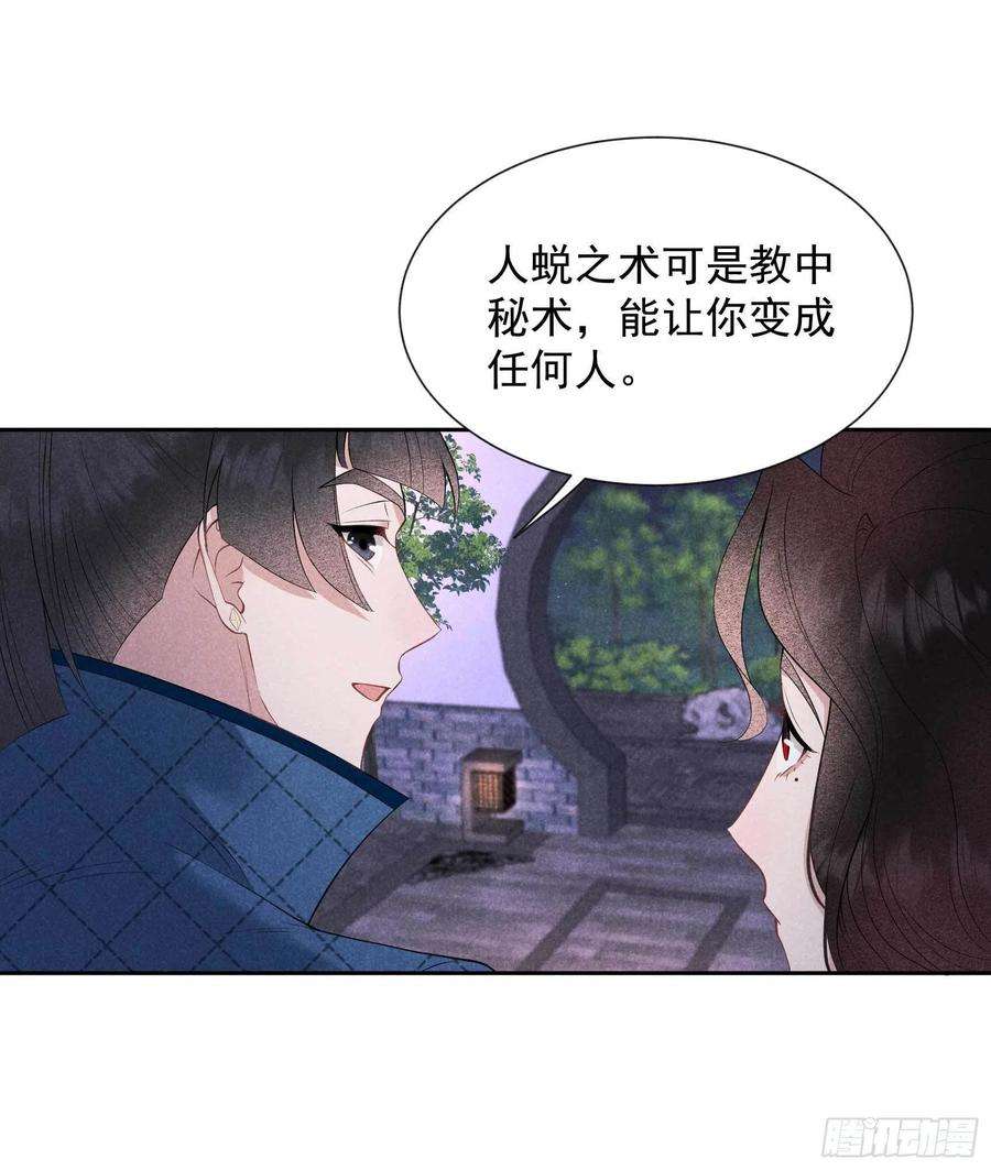 成为王的男人46话 扶桑，变身！