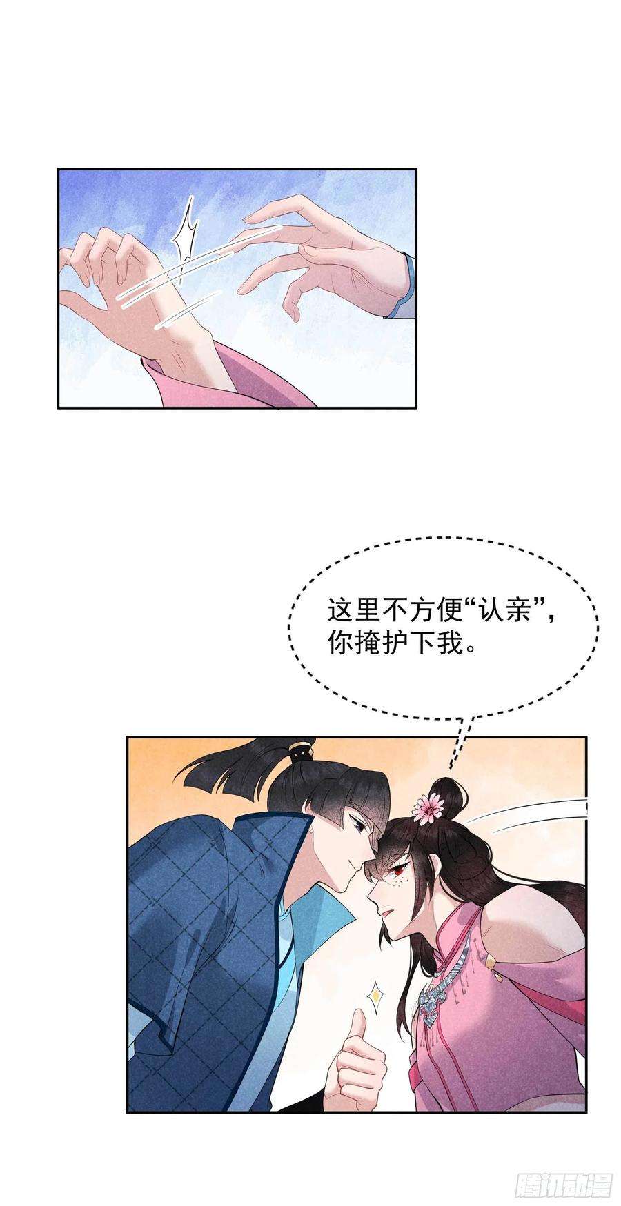 成为王的男人47话 超大型修罗场