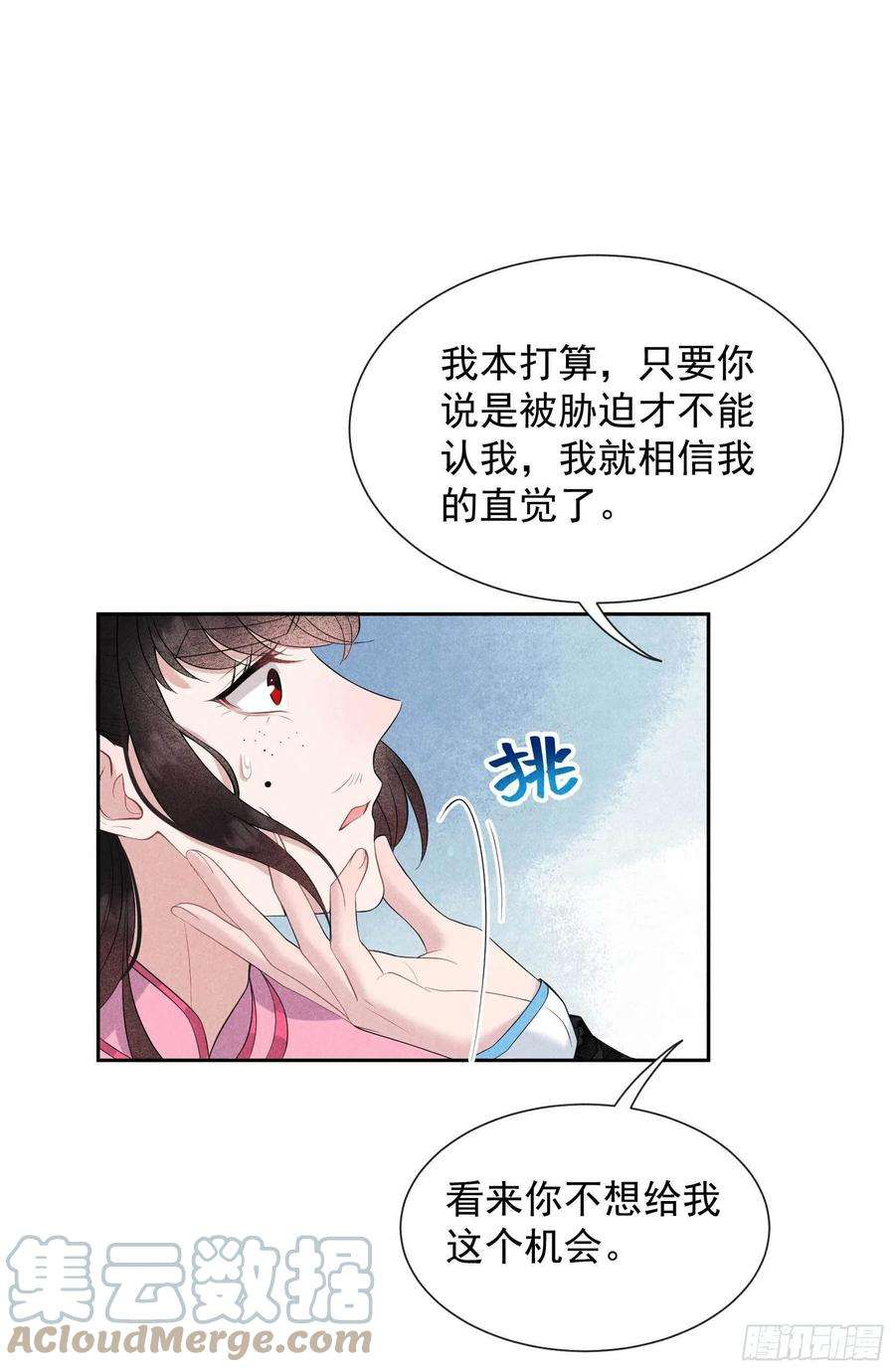 成为王的男人47话 超大型修罗场