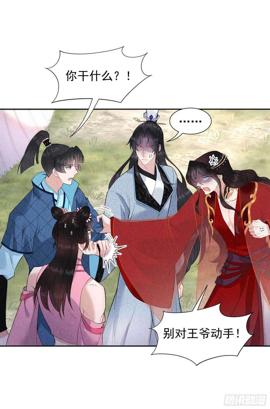 成为王的男人47话 超大型修罗场