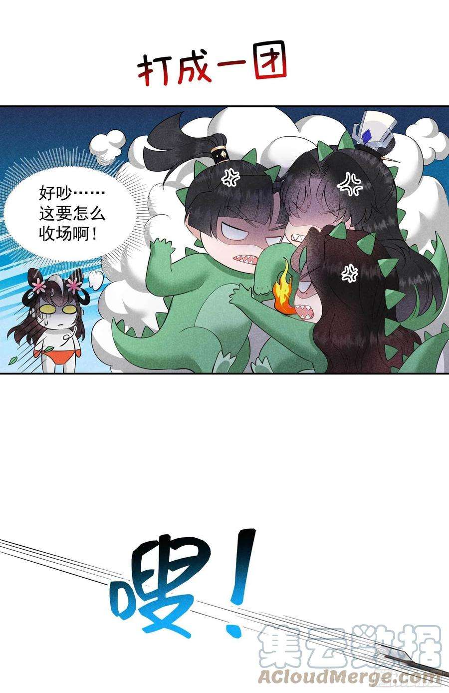 成为王的男人47话 超大型修罗场