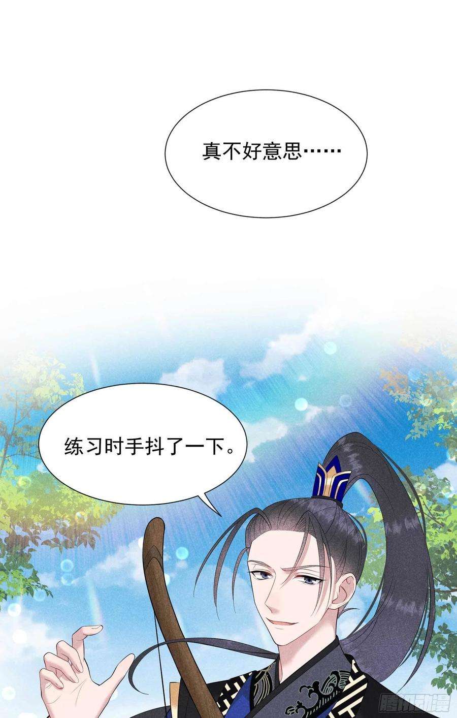 成为王的男人47话 超大型修罗场